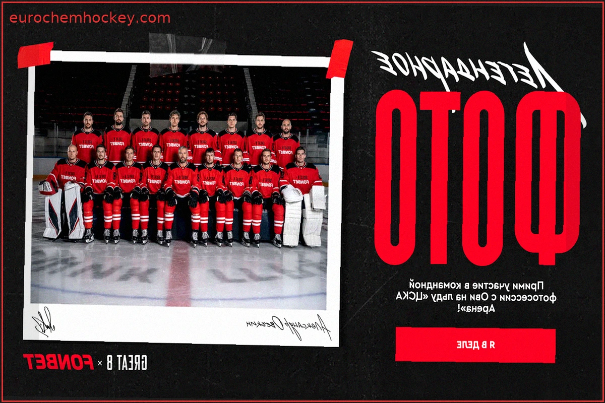 Win a Chance to Take a Team Photo with Ovechkin
